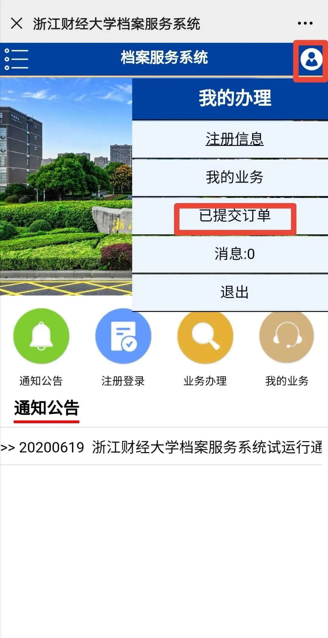 足球直播线上看